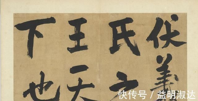 故宫博物馆&800年前的一幅大字书法作品，成为书法家争相模仿的对象