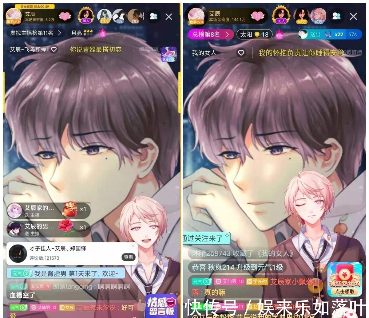 国风音乐|艾辰《酷狗首唱会》漫画新形象首秀,定制互动玩法成歌迷取向狙击