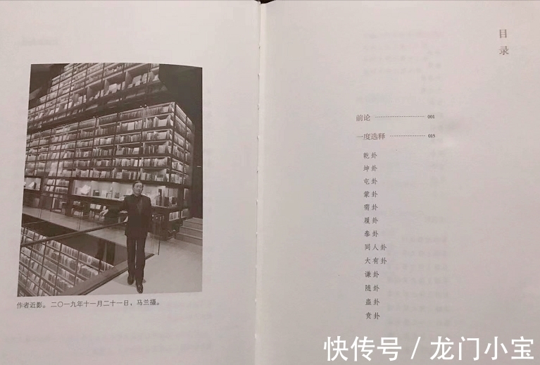 依据|《周易》没有科学依据，且并不高深？余秋雨：太肤浅了