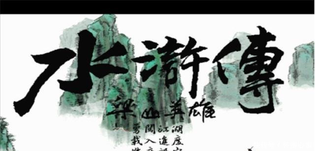  水浒传|《水浒传》宋江死后，武松没有伤心难过，道出了与宋江早无情义