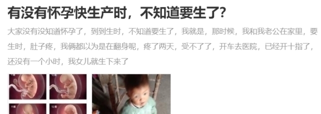 胎儿|怀孕晚期,如何判断“要生了”?3个方法要牢记,别把孩子生家里