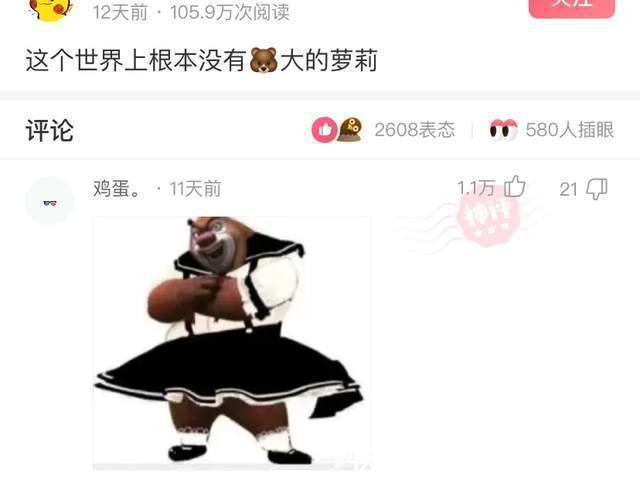 |搞笑神评：中国禁止近亲结婚，那为什么我爷爷娶了我奶奶？