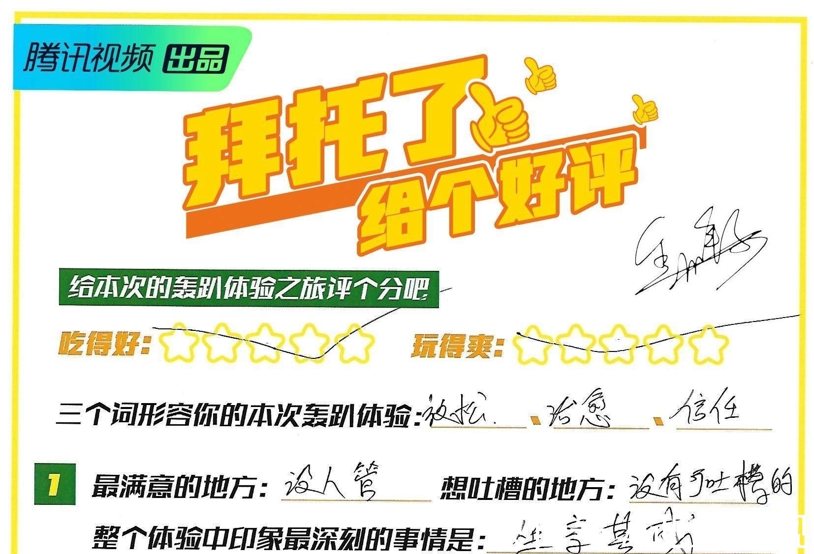 差評|《拜托了冰箱》口碑下滑遭差評，看到趙麗穎的評語后，越看越下飯