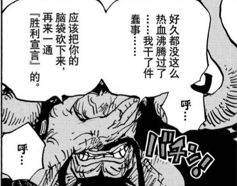 海贼王|海贼王1013话:路飞倒了,谁来阻止凯多?