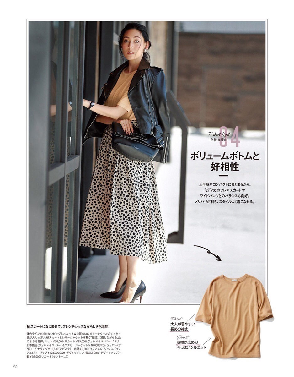 薄纱 秋天穿适合自己的半身裙太重要了,看穿搭示范,少走弯路提升气质