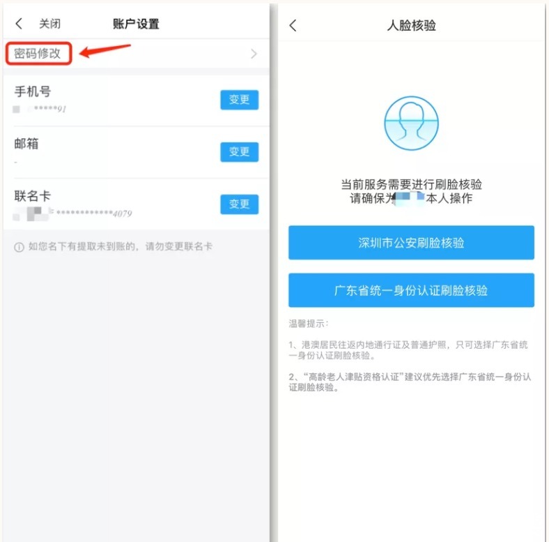 结算|非深户离深可销户提取公积金,快收好这份公积金业务办理指南