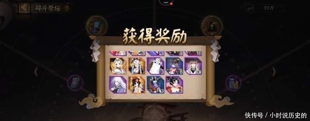 碎片|阴阳师萌新日记：天魔上线后变化，群体阵容所选择的灵神体技能