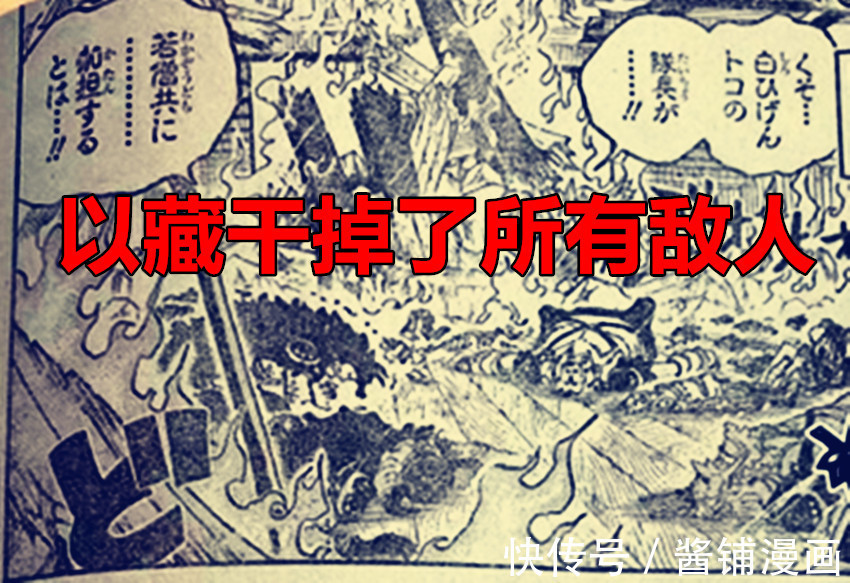 白胡子海贼团|海贼王,CP0自称为神盾零,甚平被尾田困住并且被雪藏