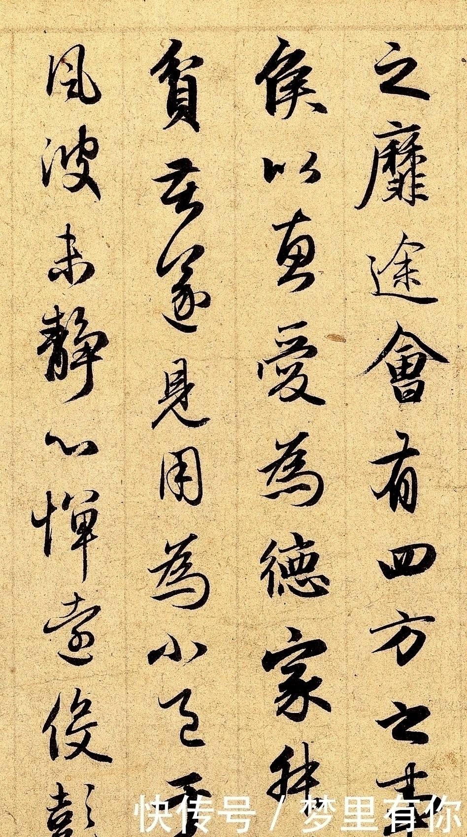 中国书法史$书法史上的一位全才,综合水平不亚于王羲之,这字美得一塌糊涂