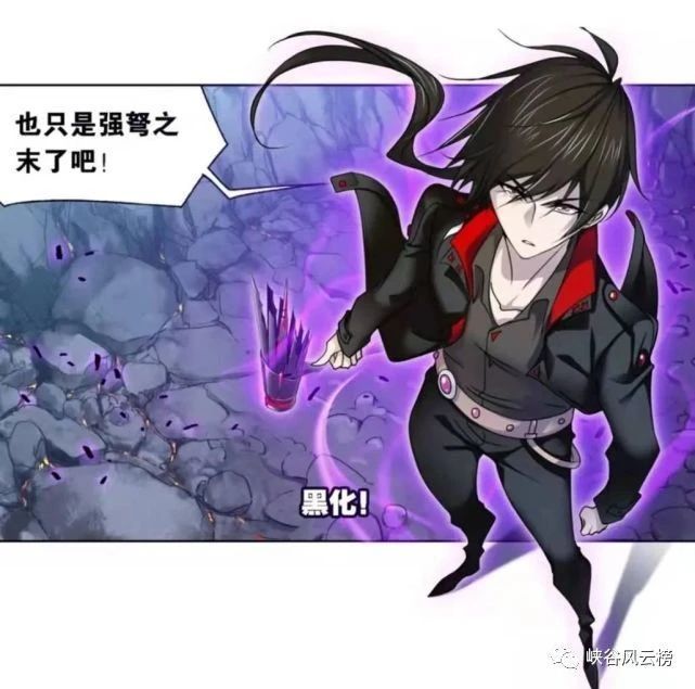 唐三|?斗罗大陆漫画第761话：武魂真身，幽冥灵猫VS真身甲附体