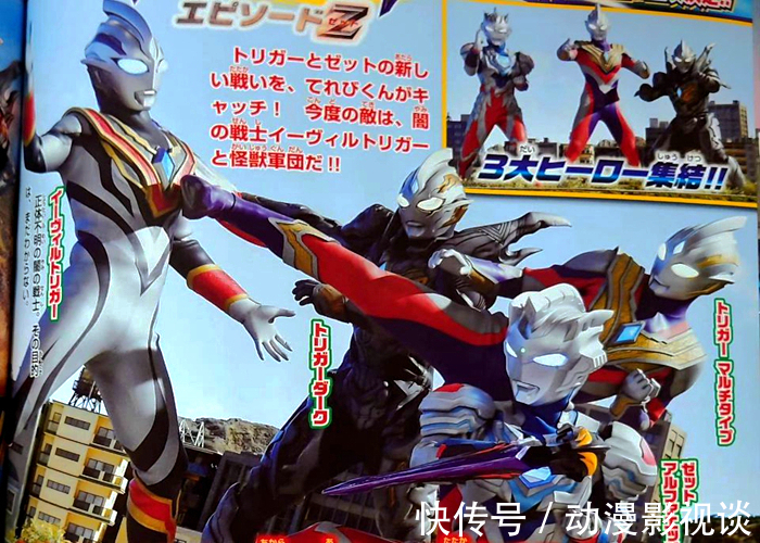 新生代|加坦杰厄来了!《特利迦奥特曼剧场版》不简单,背后有人在操控!