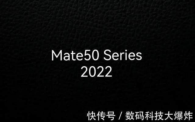 5g|华为Mate50处理器配置曝光!有望首批搭载骁龙898芯片:配置大升级