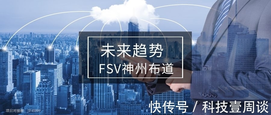 ipfs|FSV星际视频创造全新未来
