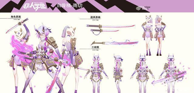 时装|大姐头也有少女心《非人学园》白骨精【雨切】典藏级时装上线!