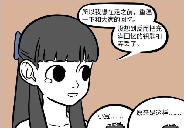 动漫|非人哉：小宝要走了，哪吒一言不发，难道是伤心了？