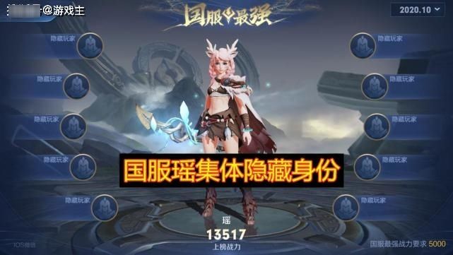 王者荣耀|王者微信区再迎奥斯卡之夜，国服瑶榜全体隐藏身份，得知1理由后明白了