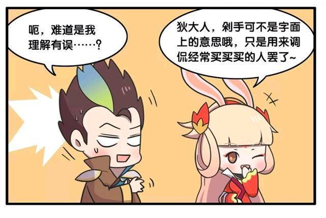 荣耀|王者荣耀漫画：狄仁杰对公孙离的小裙子感兴趣、还要拿过来看看？