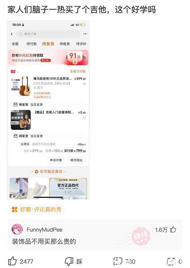 |神评段子合集：你为了挽回一个人有多努力？评论扎心了……