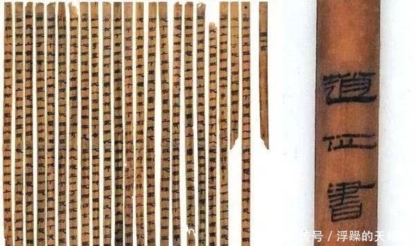 曾磊:试谈《史记·李斯列传》与《赵正书》对李斯形象的塑造