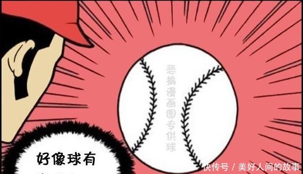 小张|搞笑漫画你是RMB玩家吧!