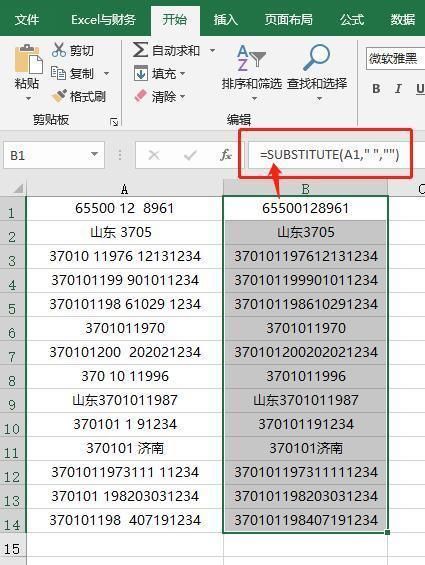 技巧|Excel表格内容中间有空格，用这2个小技巧，1分钟搞定