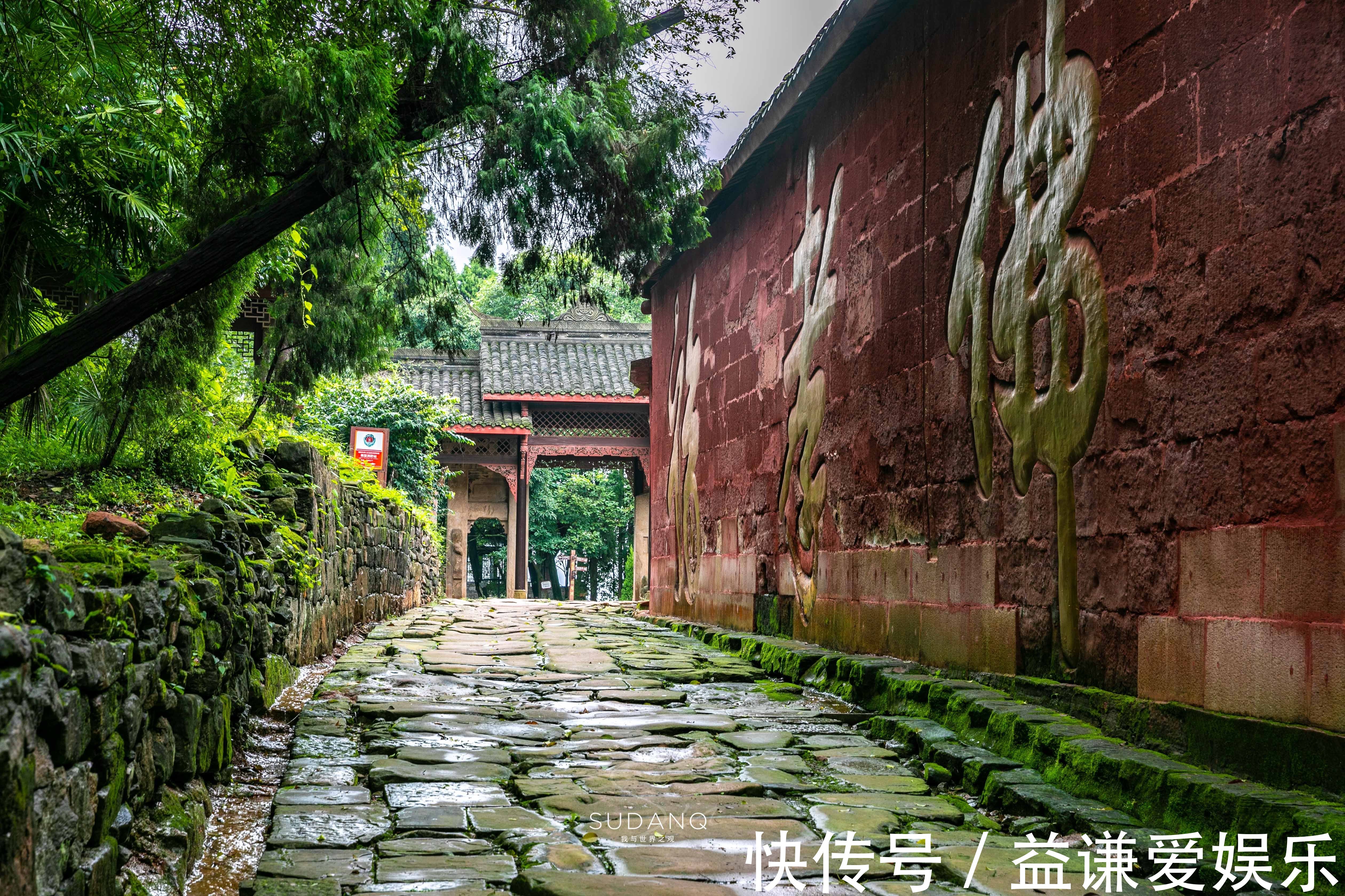 庞统祠|蜀道究竟有多难人类最早的大型交通遗存之一，已有3000年历史