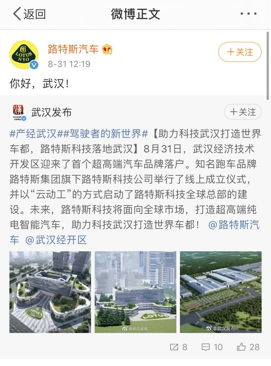 工厂|吉利手机自建工厂或将落户武汉 研发中心已落户上海