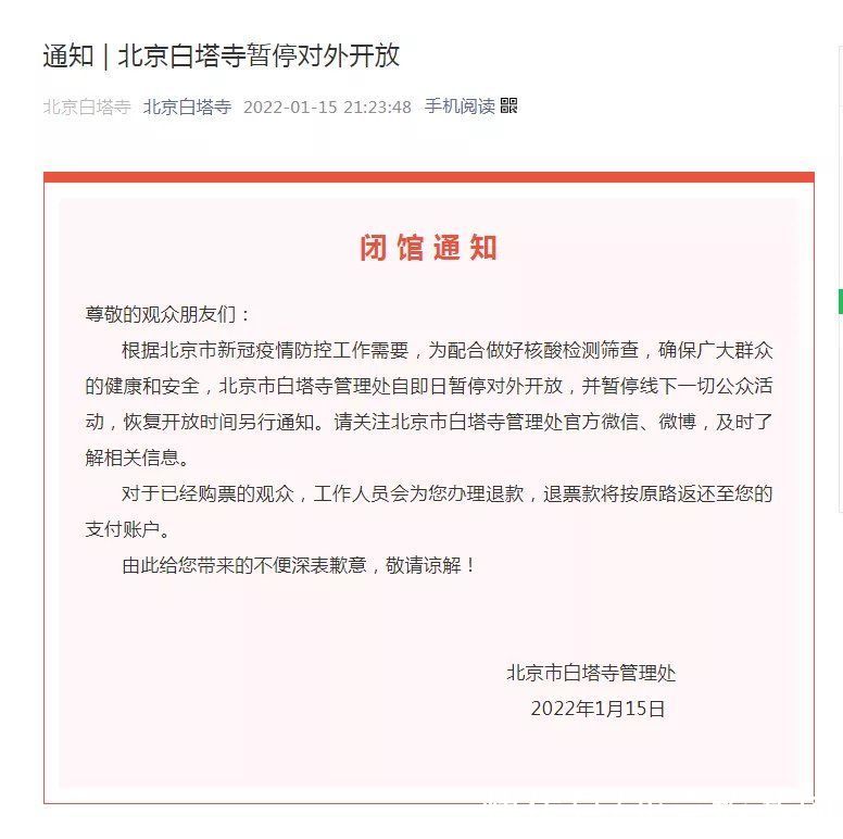 开放|注意！北京暂停开放的景点增加了！