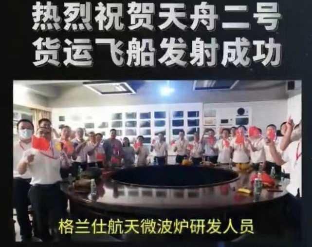 鱼香肉丝 天舟二号4.7吨货中都带了啥?有新航天服也有鱼香肉丝,还能加热