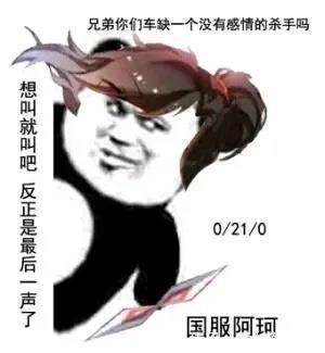王者荣耀|王者荣耀搞笑表情包