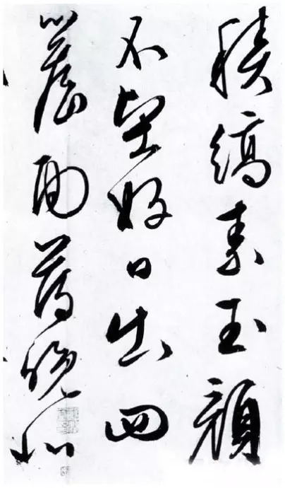 草书|文征明66岁的精妙草书!