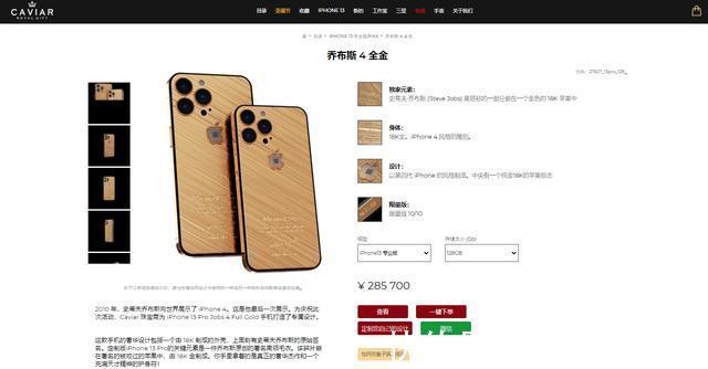 苹果|穷人和富人用的iPhone,都姓苹果吗