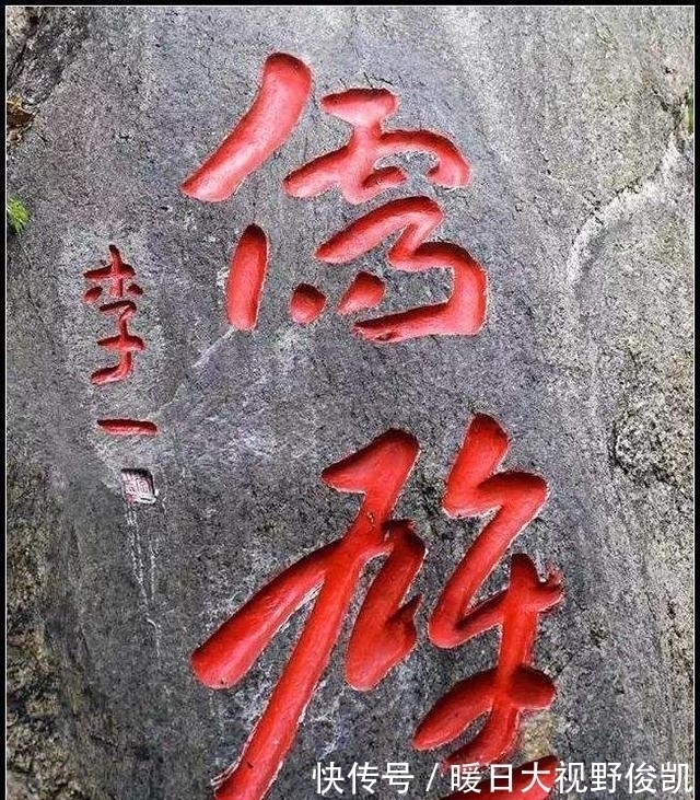 大自然$中书协有位叫李一的书法家,在名山上写书法,试问:破坏环境吗?