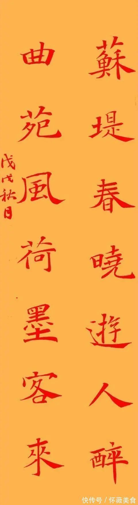 书坛#她的楷书是当今书坛里的一股“清流”,端庄秀丽,法度严谨,佩服