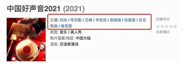 下降|那英或退出《好声音》，扑朔迷离剧情为哪般：口碑下降怕是必然