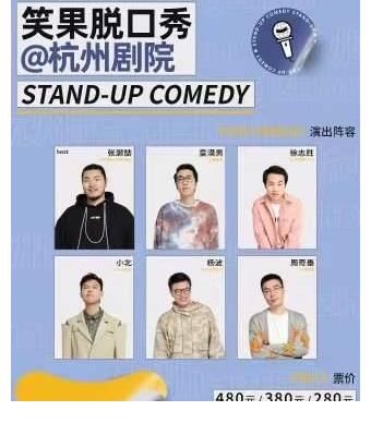 笑果|我的快乐又回来了!《脱口秀大会4》明天开播