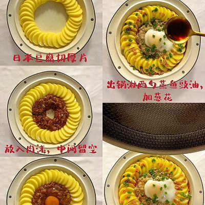 日本豆腐肉沫蒸蛋