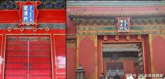 繁体字|故宫所有牌匾上的“门”字为何都缺一勾因为谁加上谁就会没命