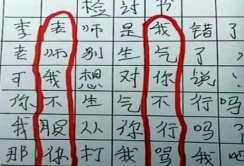 小学生被罚写“员”字，直接把字写“活了”，老师看后怀疑人生