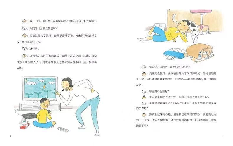 爸爸妈妈#对话700位名人的童年 | 童书新品