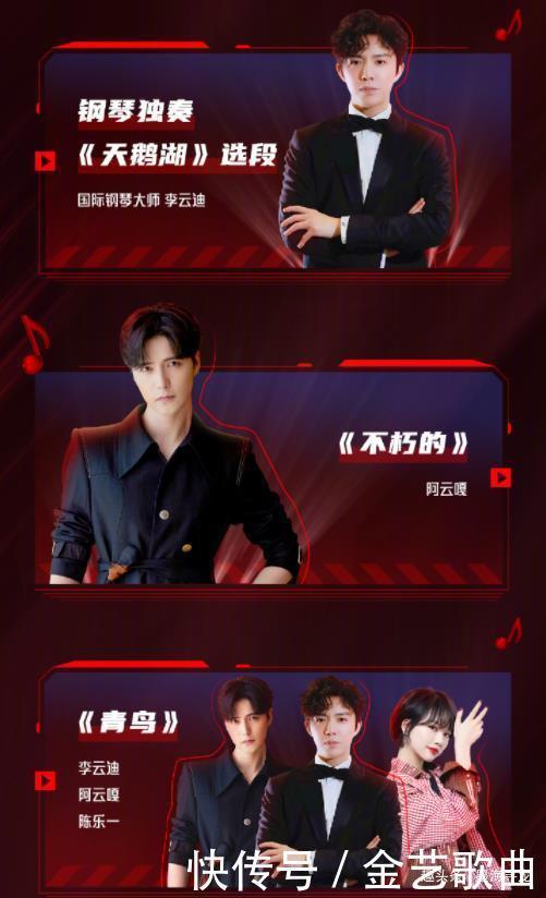 汪东城|618沸腾之夜节目单公布,邓紫棋强势开场,肖战带来两首歌