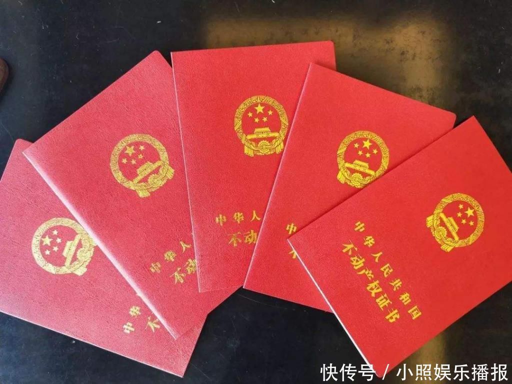 不动产权证书|房产证将“如同摆设”房子70年到期后归谁国家给出“答案”