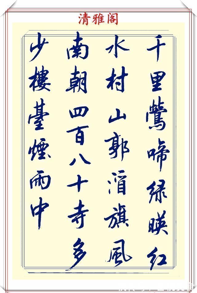 空格#中书协陆维中老师,行书创新的经典作品鉴赏,笔法纯正,结体隽秀