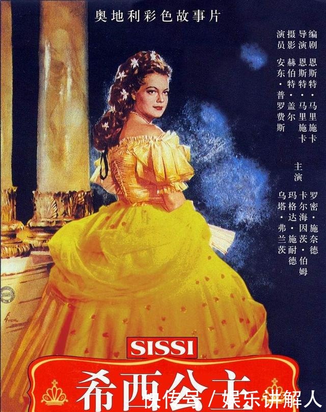 茜茜公主|《茜茜公主1》隐含着对城市的资本主义批判