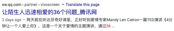 语言亲密度|让陌生人相爱的36个问题，为什么在现实中却不适用？