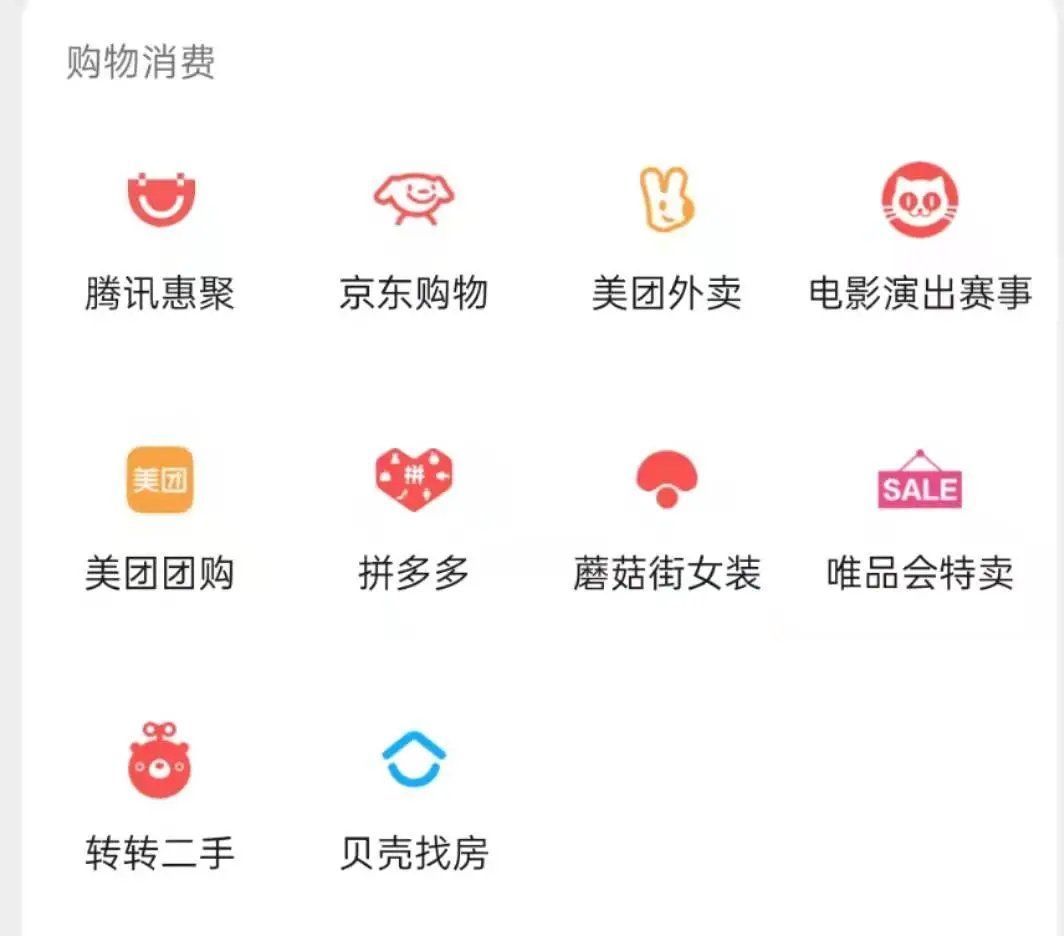阿里|减持京东，腾讯开始3Q之后的又一次大转舵