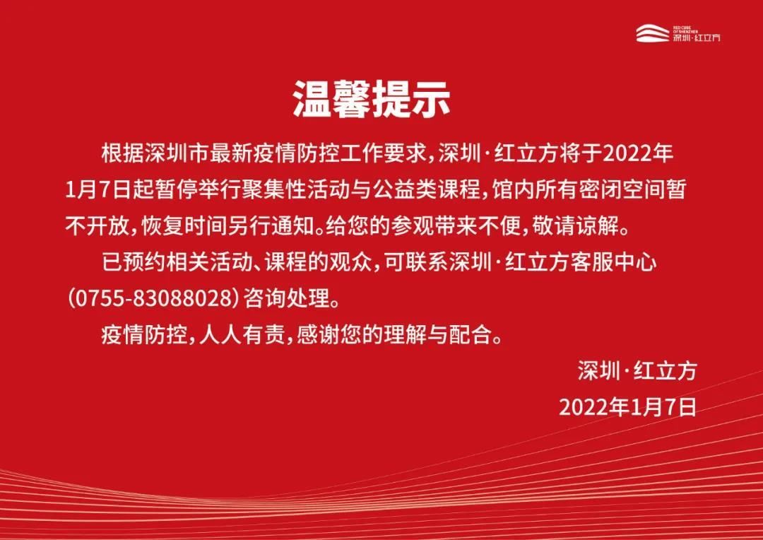 核酸|深圳龙岗多家医院暂停部分业务 部分景区闭园