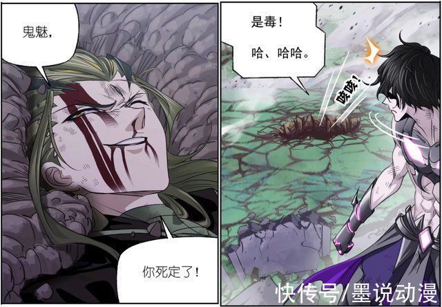 毒斗罗|斗罗大陆欧阳孙没赢，暴雨梨花针起到作用，鬼斗罗必死无疑