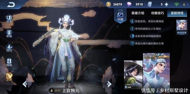 更新|王者荣耀碎片商店本周更新，多款情侣皮肤登场，攒88碎片留给她