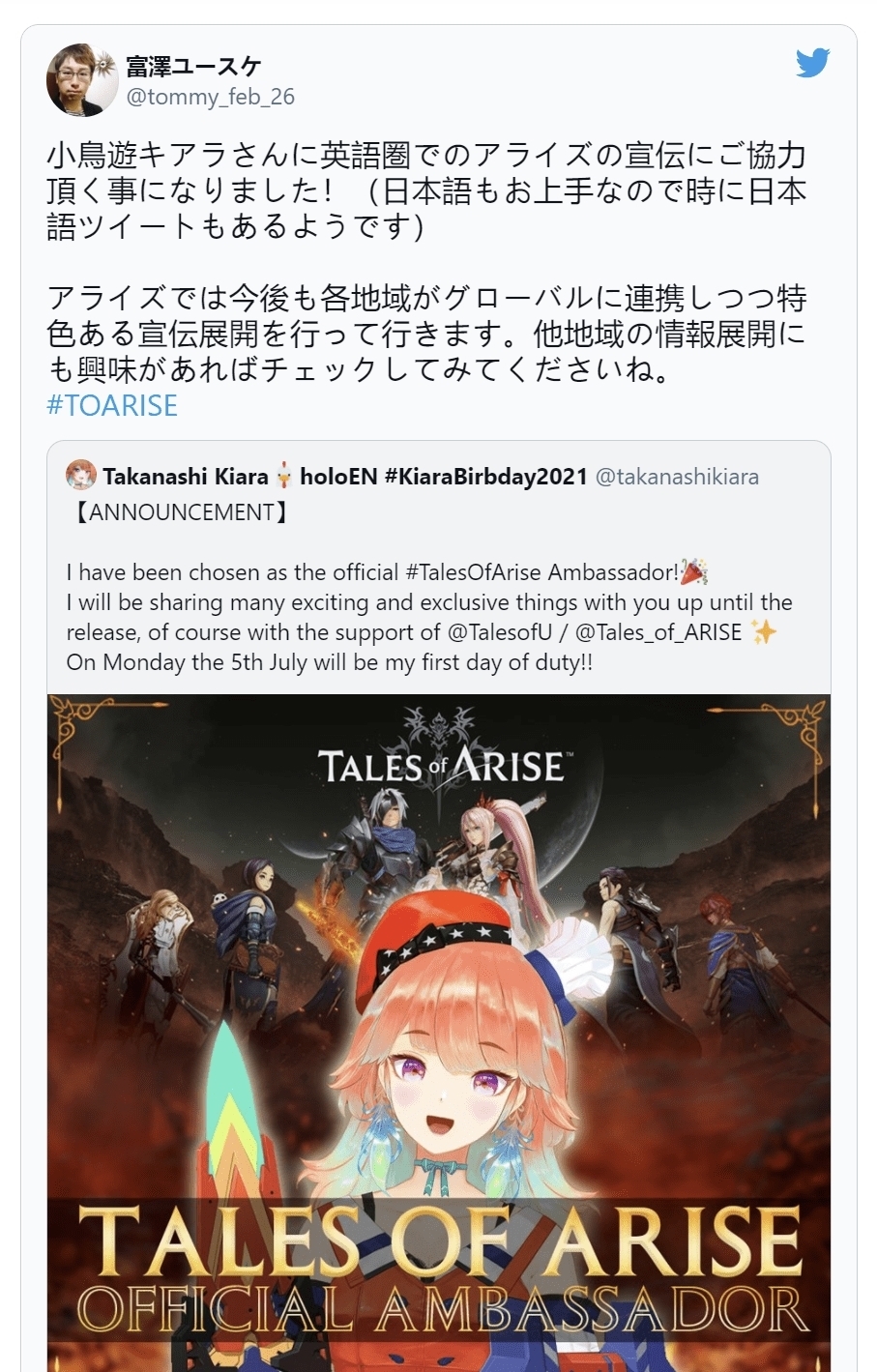 动画公司|《破晓传奇》公开UFO制作的开头动画,小鸟游琪亚拉担任宣传大使